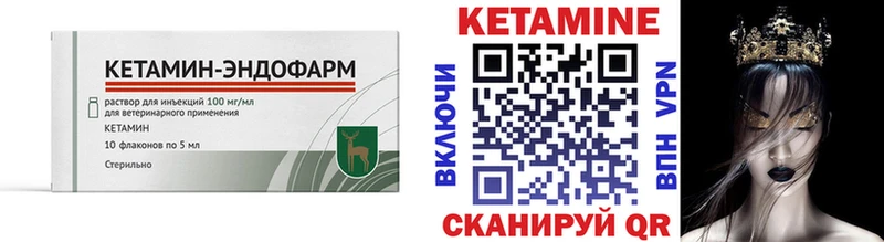 КЕТАМИН ketamine  Новосокольники 