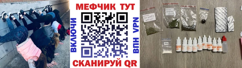МЕФ mephedrone Новосокольники
